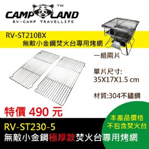 【大山野營】新店桃園 CAMP LAND RV-ST23